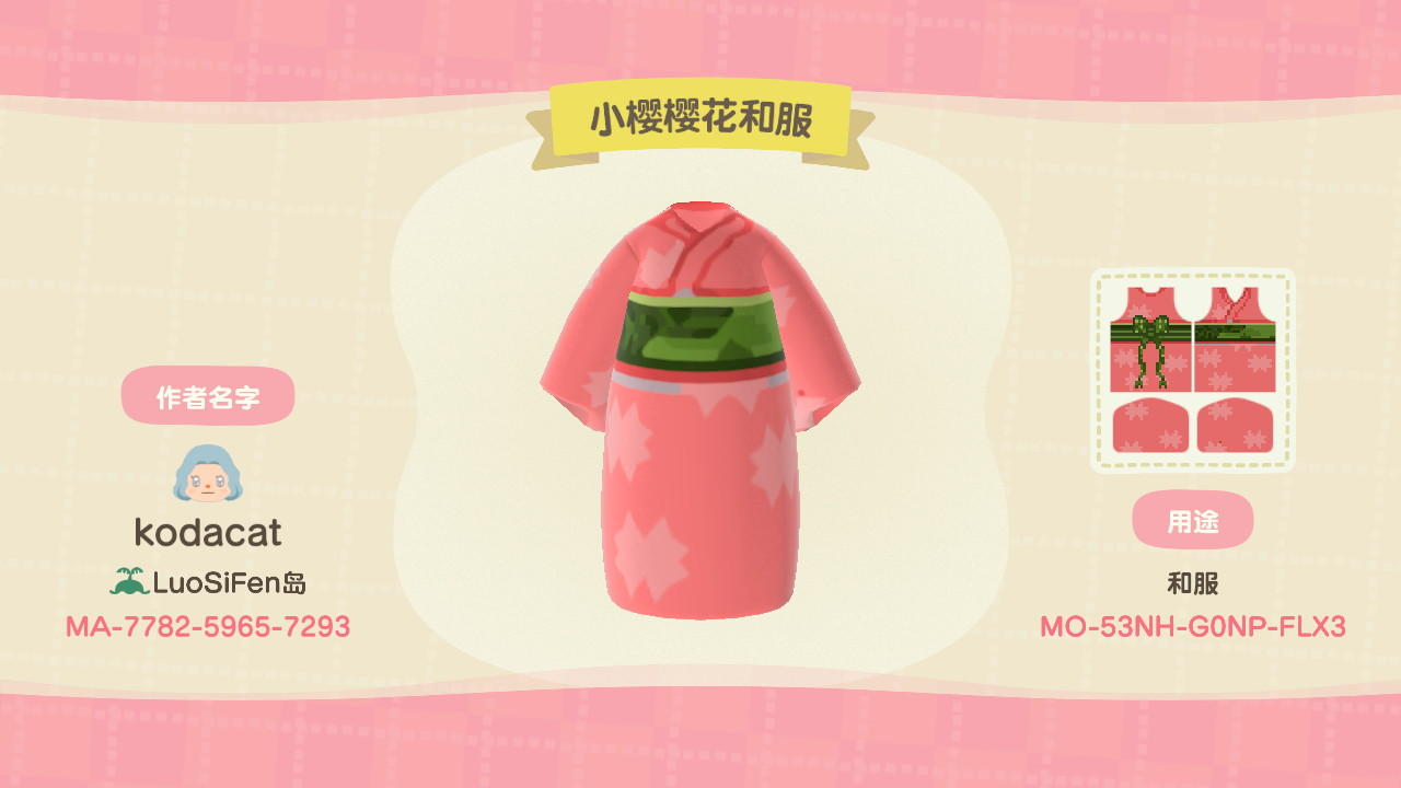 Animal Crossing Design Code: MO-53NH-G0NP-FLX3 Sakura Kinomoto R1
