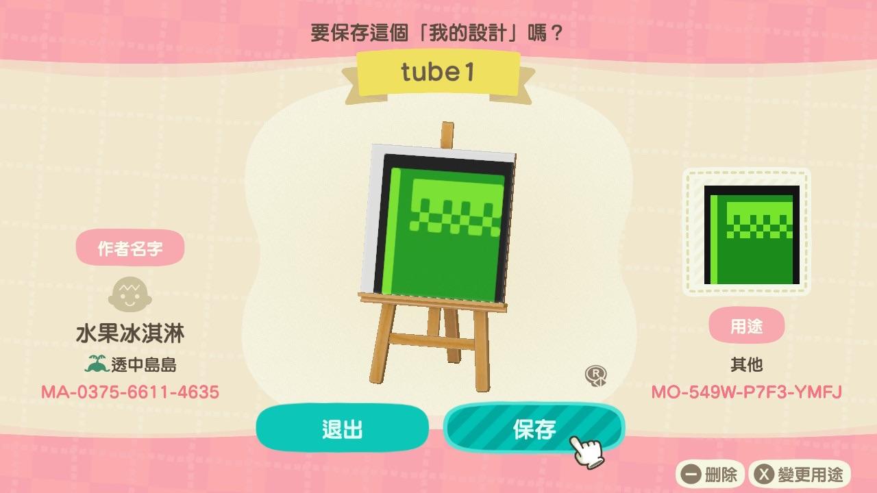 Animal Crossing Design Code: MO-549W-P7F3-YMFJ Super-Mario_Tube_1