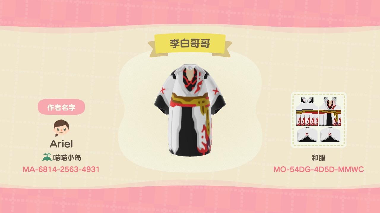 Animal Crossing Design Code: MO-54DG-4D5D-MMWC Li Bai