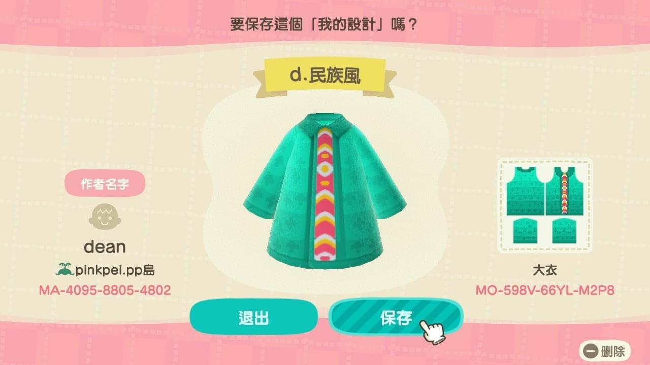 Animal Crossing Design Code: MO-598V-66YL-M2P8 d.folk.style