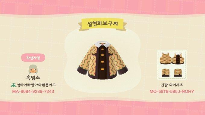Animal Crossing Design Code: MO-59T8-585J-NQHY AOA Sul Hyun GUCCI