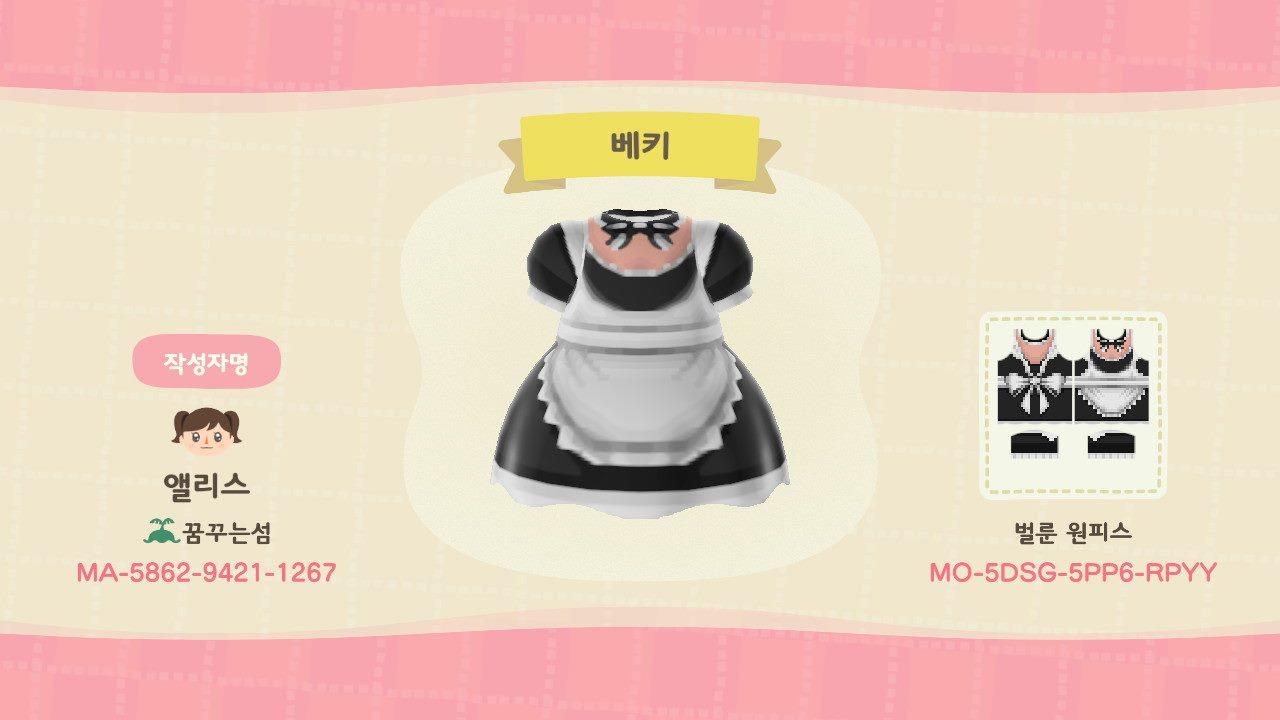 Animal Crossing Design Code: MO-5DSG-5PP6-RPYY persona 5 maid becky