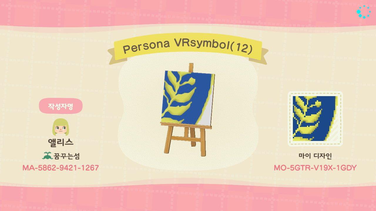 Animal Crossing Design Code: MO-5GTR-V19X-1GDY Persona VRsymbol(12)