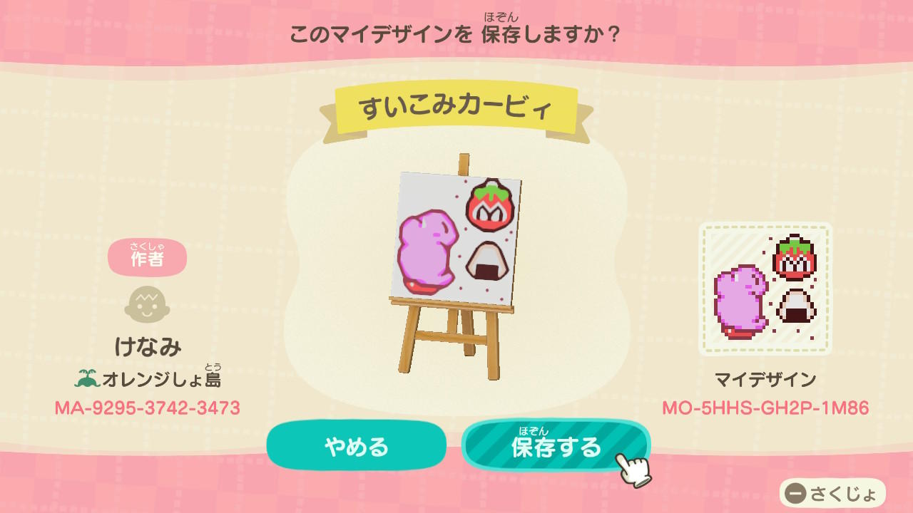 Animal Crossing Design Code: MO-5HHS-GH2P-1M86 Inhaling Kirby