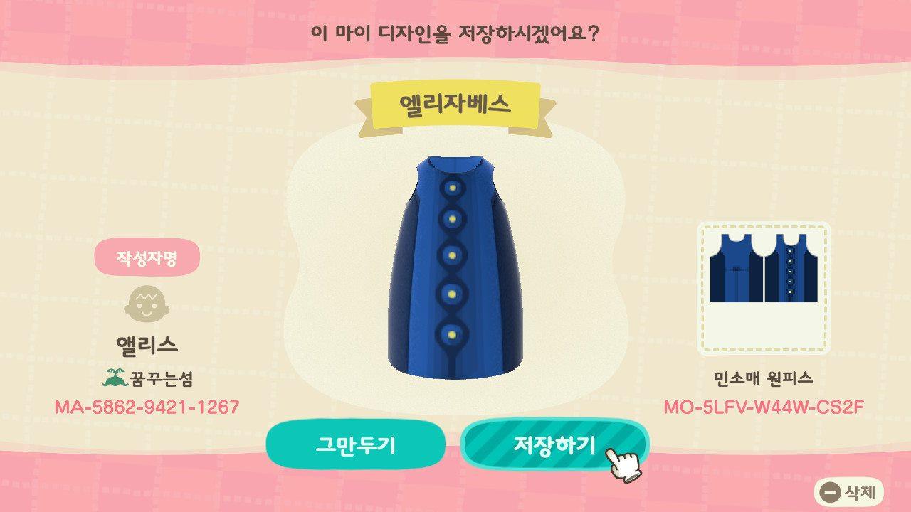 Animal Crossing Design Code: MO-5LFV-W44W-CS2F persona Elizabeth
