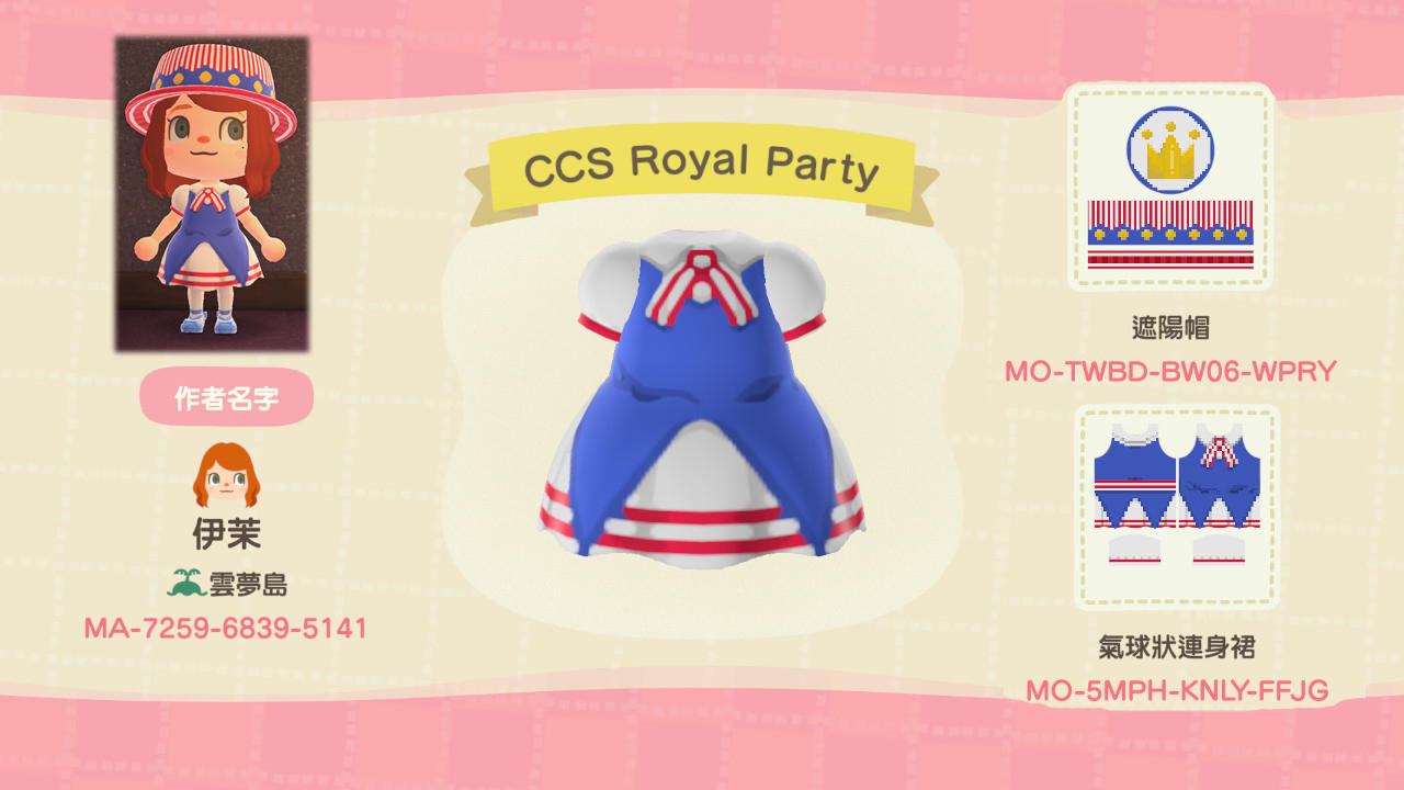 Animal Crossing Design Code: MO-5MPH-KNLY-FFJG CCS Royal Party