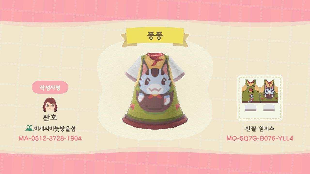 Animal Crossing Design Code: MO-5Q7G-B076-YLL4 Lolly 퐁퐁