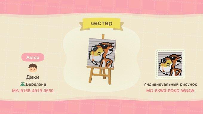 Animal Crossing Design Code: MO-5XW0-PDKD-WG4W Ñheetos