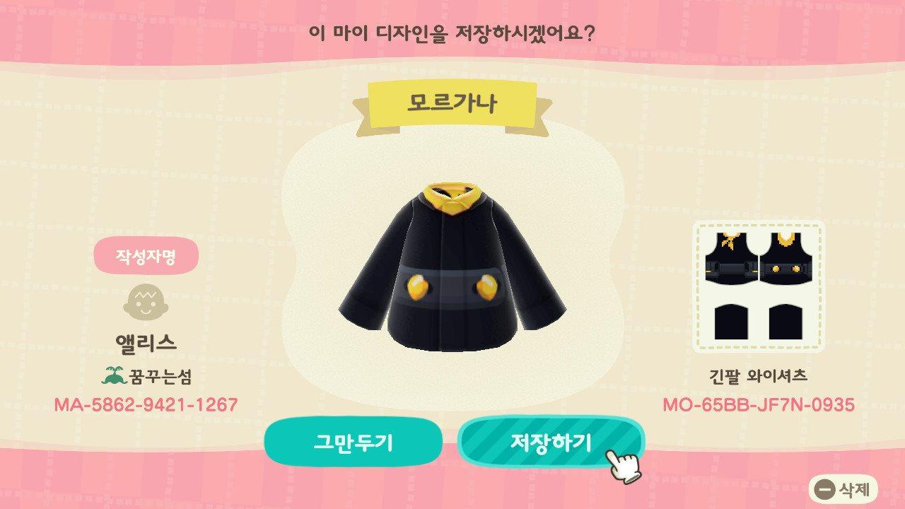 Animal Crossing Design Code: MO-65BB-JF7N-0935 persona5 morgana