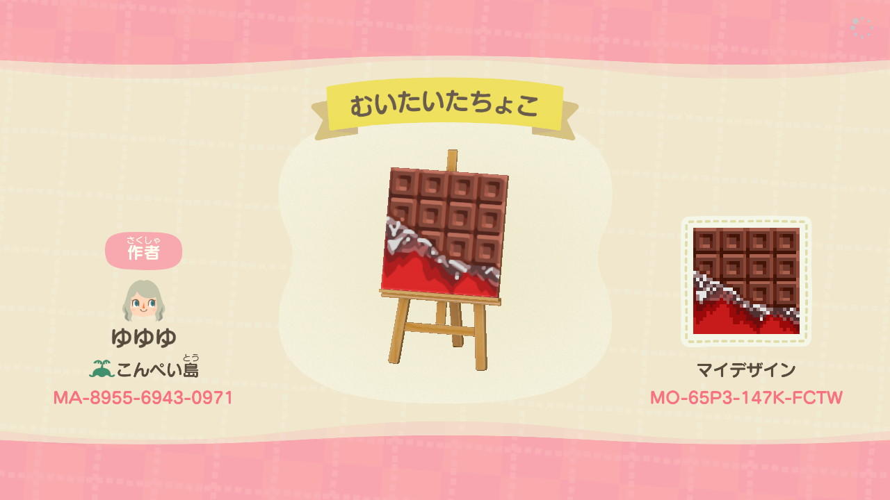 Animal Crossing Design Code: MO-65P3-147K-FCTW Peeled Chocolate Bar