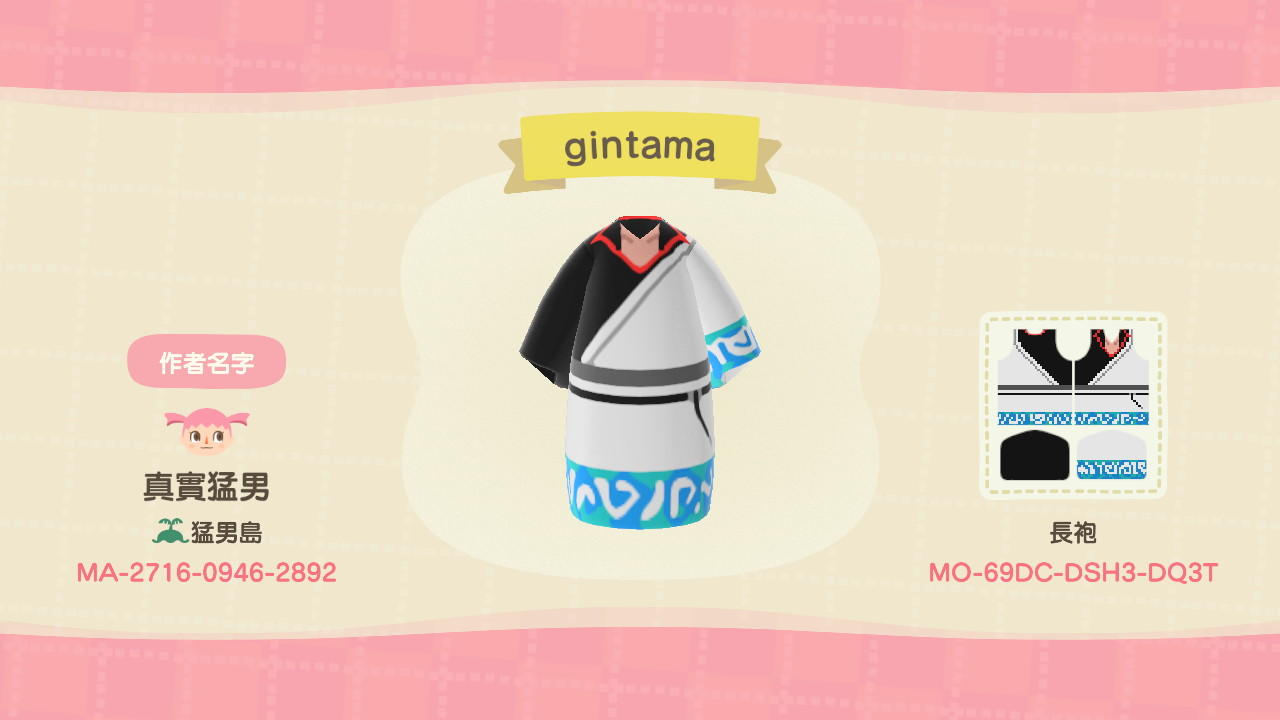 Animal Crossing Design Code: MO-69DC-DSH3-DQ3T gintama