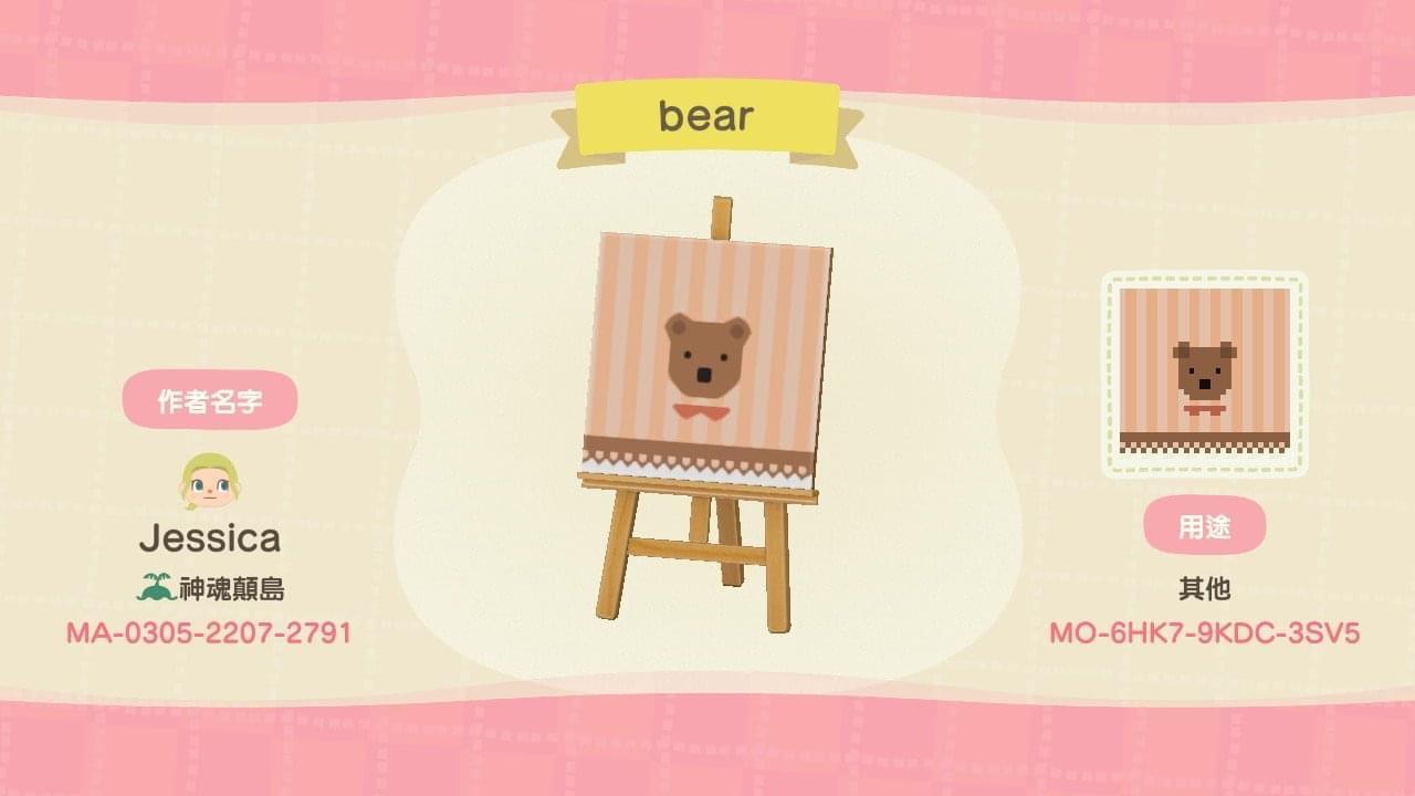 Animal Crossing Design Code: MO-6HK7-9KDC-3SV5 Bear