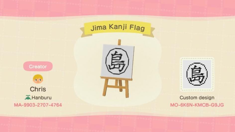 Animal Crossing Design Code: MO-6K6N-KMCB-G9JG Jima Kanji Flag