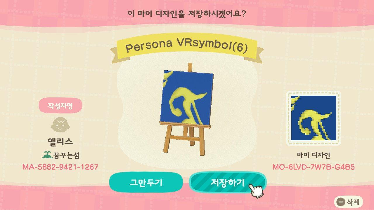 Animal Crossing Design Code: MO-6LVD-7W7B-G4B5 Persona VRsymbol(6)
