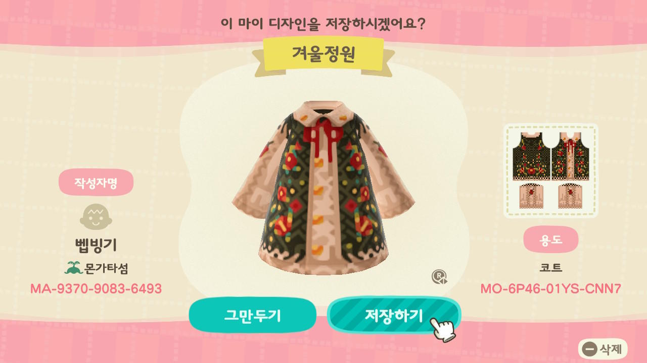 Animal Crossing Design Code: MO-6P46-01YS-CNN7 Autumn flowers green