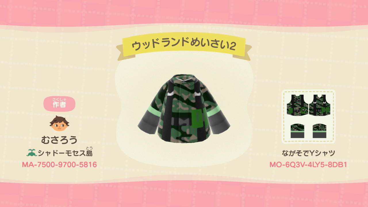 Animal Crossing Design Code: MO-6Q3V-4LY5-8DB1 MGS3 woodland