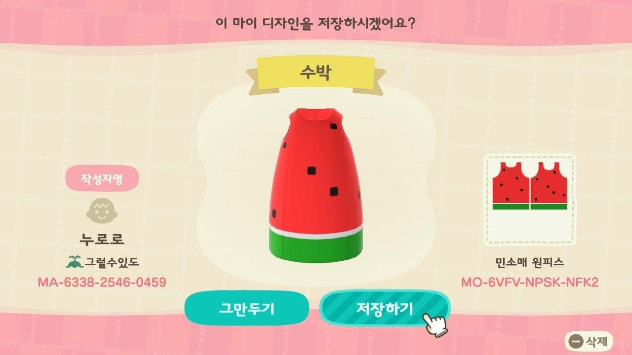 Animal Crossing Design Code: MO-6VFV-NPSK-NFK2 Watermelon dress