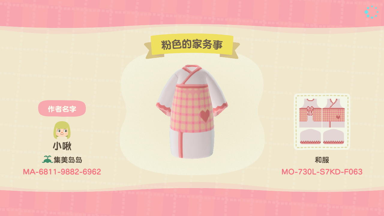 Animal Crossing Design Code: MO-730L-S7KD-F063 ç²‰è‰²çš„å®¶åŠ¡äº‹