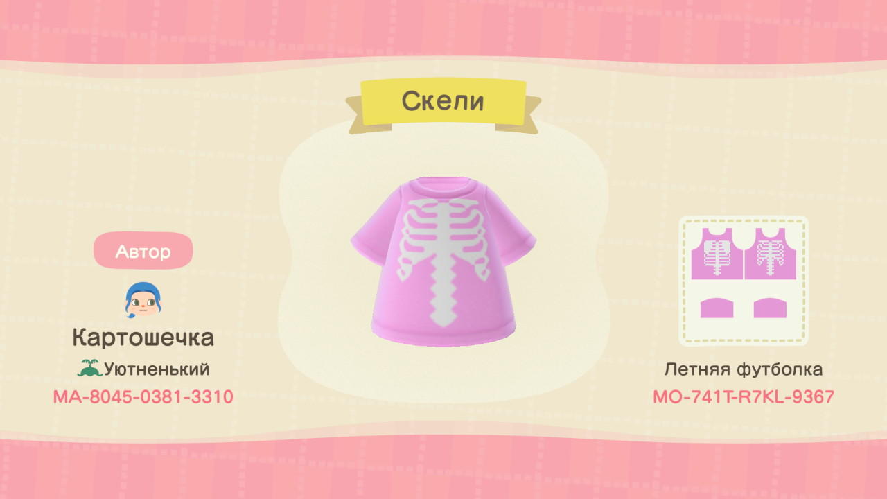 Animal Crossing Design Code: MO-741T-R7KL-9367 Pink Skelly