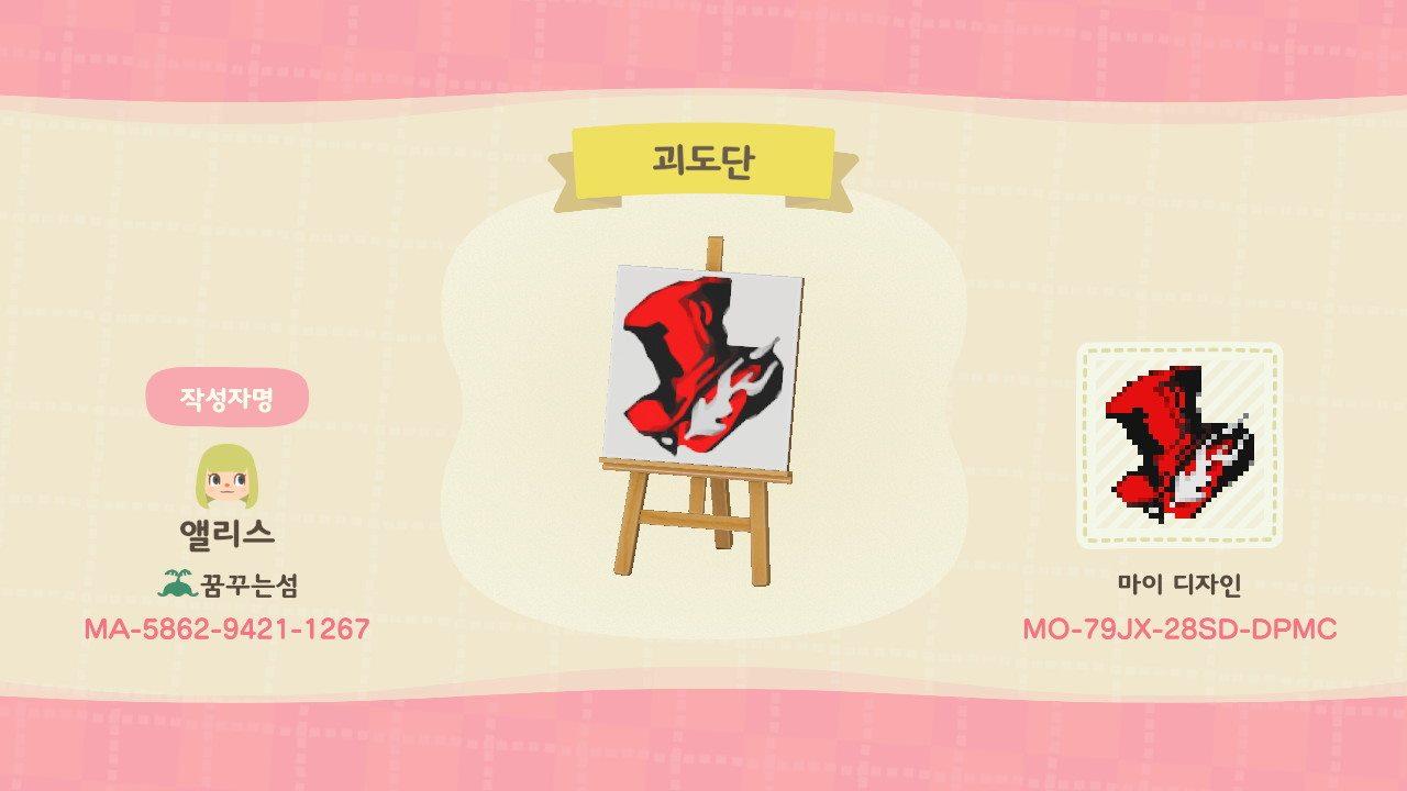 Animal Crossing Design Code: MO-79JK-28SD-DPMC persona 5 Thief mark
