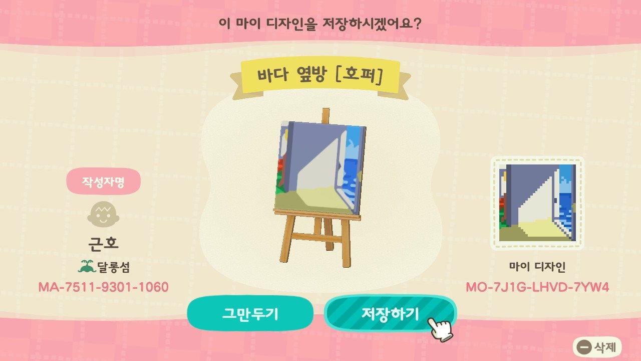 Animal Crossing Design Code: MO-7J1G-LHVD-7YW4 Roombythesea-Hopper