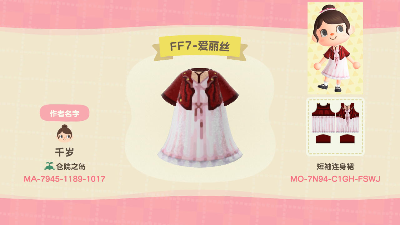 Animal Crossing Design Code: MO-7N94-C1GH-FSWJ FF7-Aerith