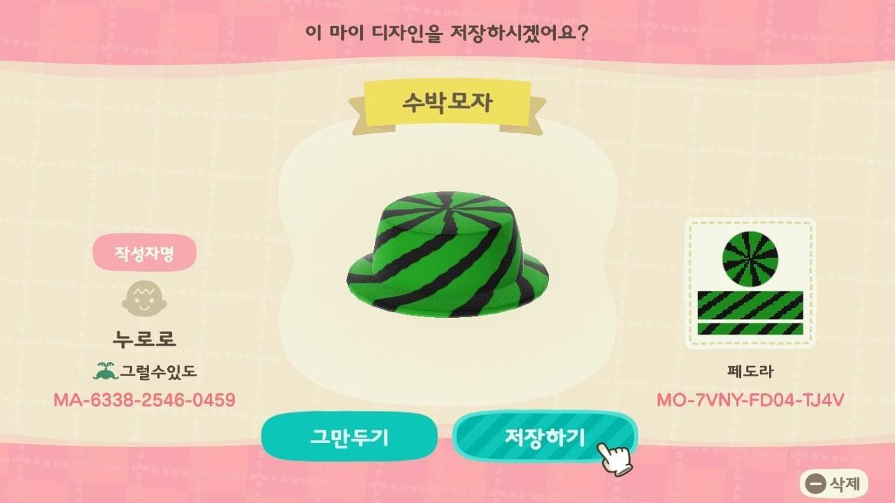 Animal Crossing Design Code: MO-7VNY-FD04-TJ4V Watermelon hat