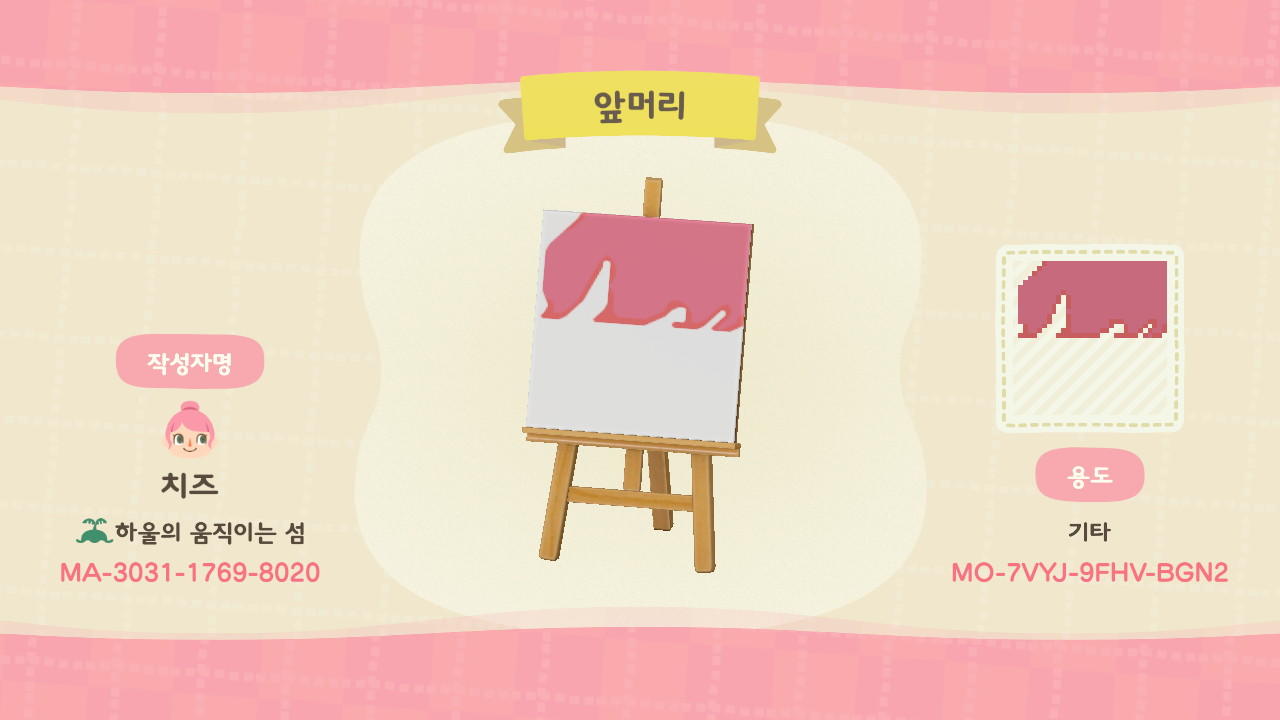 Animal Crossing Design Code: MO-7VYJ-9FHV-BGN2 Pink Bang