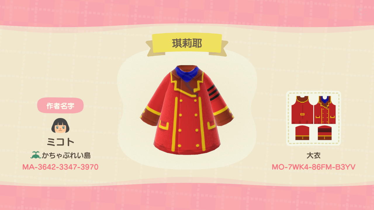 Animal Crossing Design Code: MO-7WK4-86FM-B3YV 琪莉耶