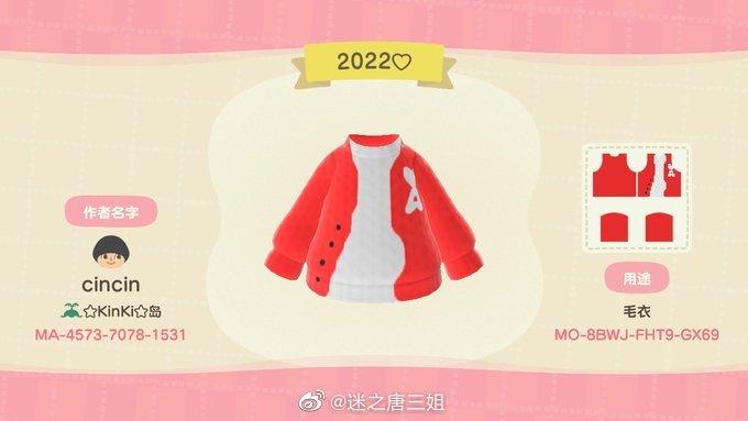 Animal Crossing Design Code: MO-8BWJ-FHT9-GX69 LoveU-2022