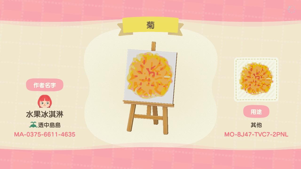 Animal Crossing Design Code: MO-8J47-TVC7-2PNL Chrysanthemum_菊