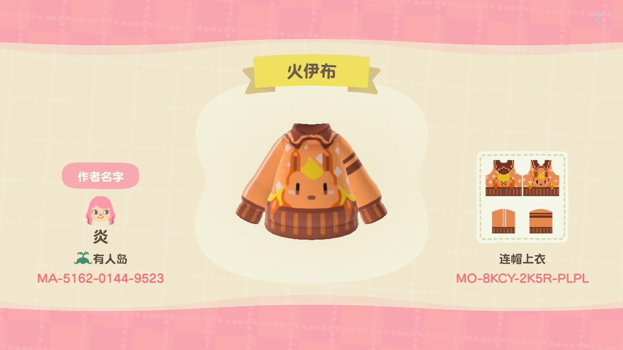 Animal Crossing Design Code: MO-8KCY-2K5R-PLPL pokemon flareon
