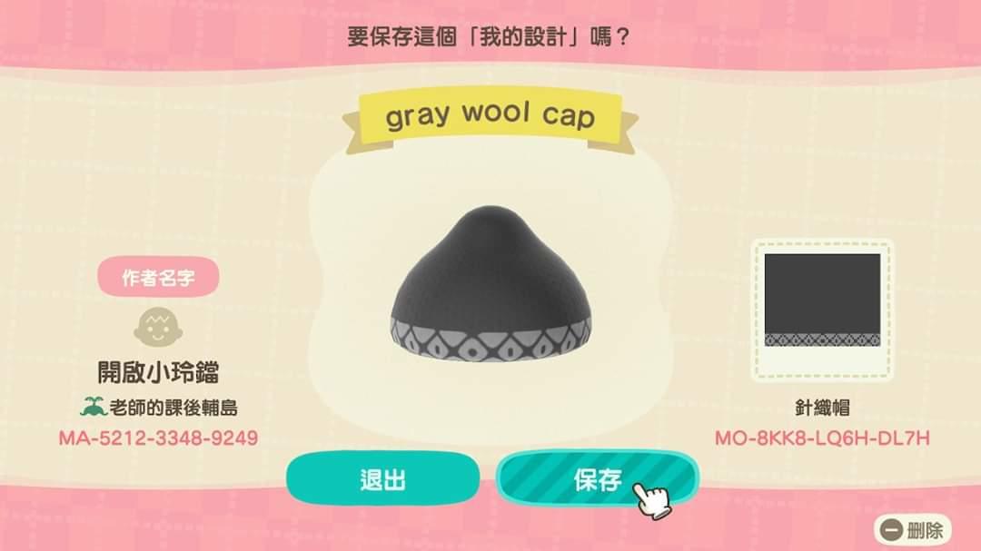 Animal Crossing Design Code: MO-8KK8-LQ6H-DL7H Gray totem