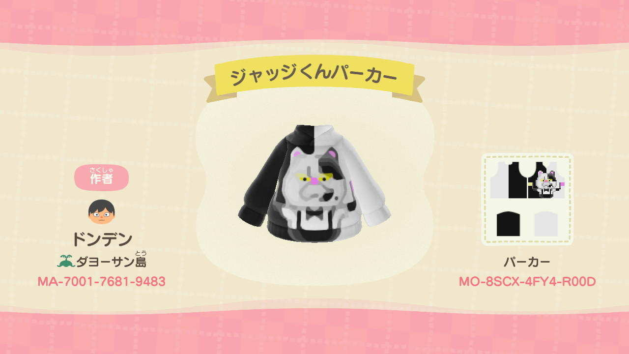 Animal Crossing Design Code: MO-8SCX-4FY4-R00D judgement cat