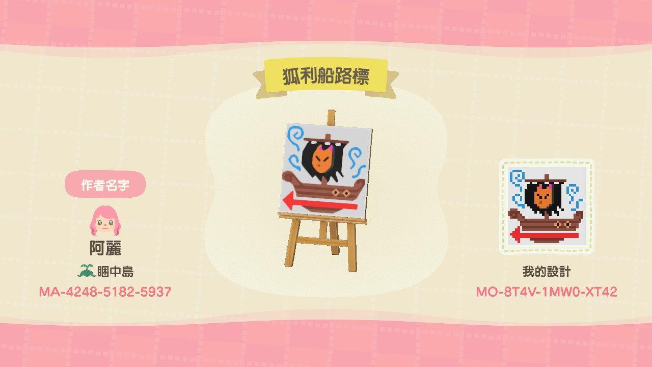 Animal Crossing Design Code: MO-8T4V-1MW0-XT42 Redd Art Boat Sign