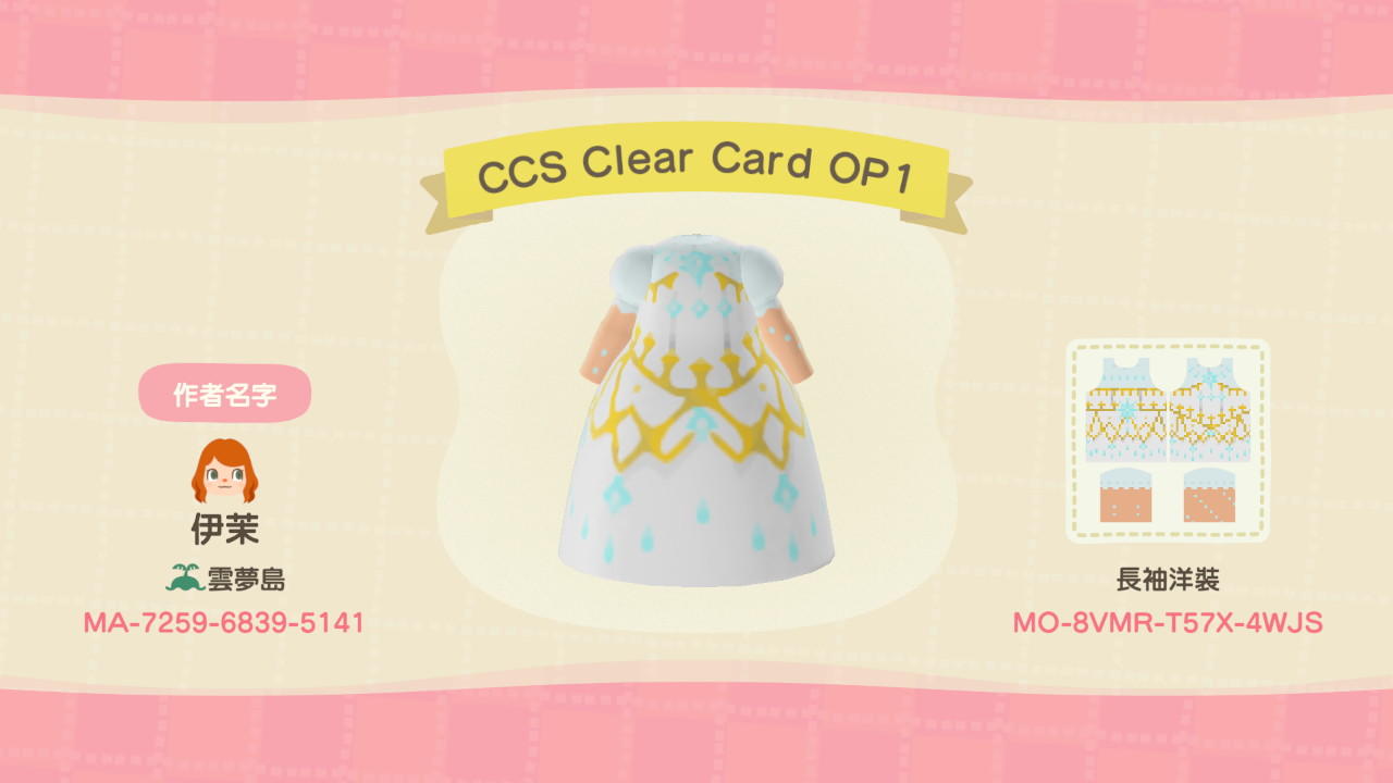 Animal Crossing Design Code: MO-8VMR-T57X-4WJS CCS Clear Card OP1