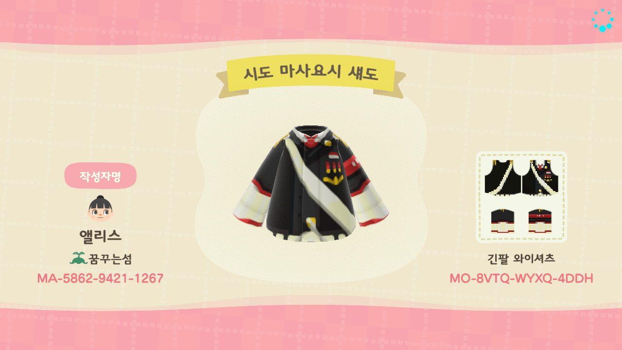 Animal Crossing Design Code: MO-8VTQ-WYXQ-4DDH persona5 shido