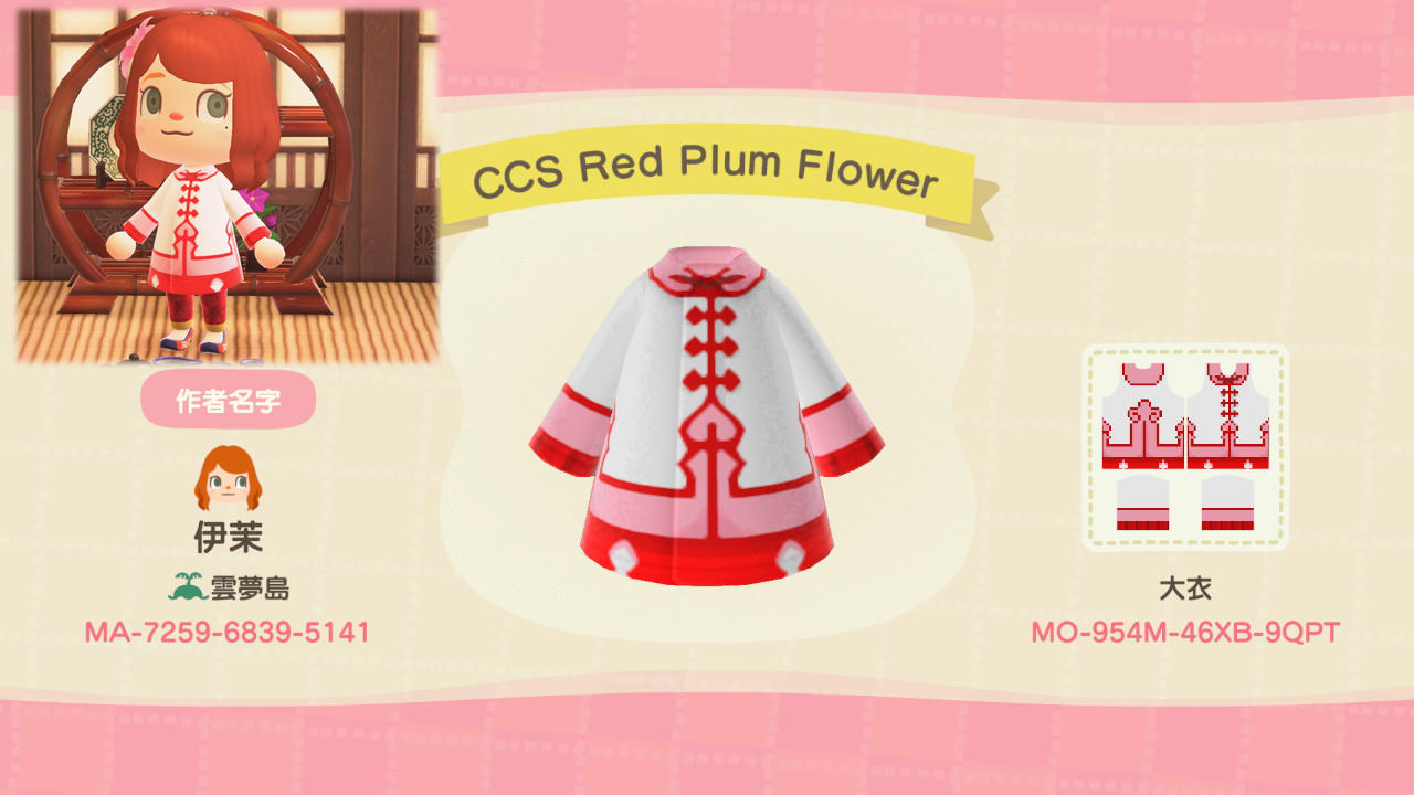 Animal Crossing Design Code: MO-954M-46XB-9QPT CCS Red Plum Flower