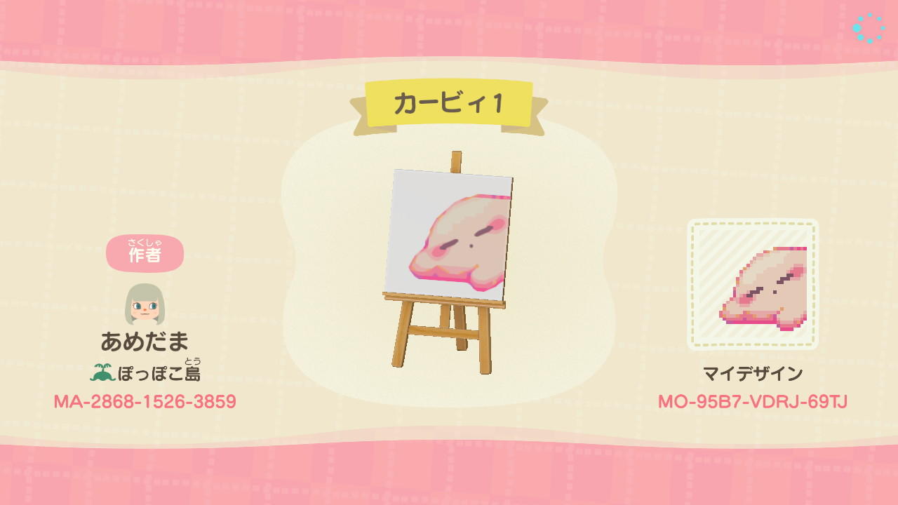 Animal Crossing Design Code: MO-95B7-VDRJ-69TJ Kirby 1