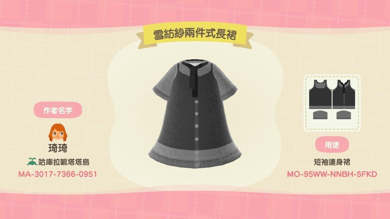 Animal Crossing Design Code: MO-95WW-NNBH-5FKD Black Chiffon Dress