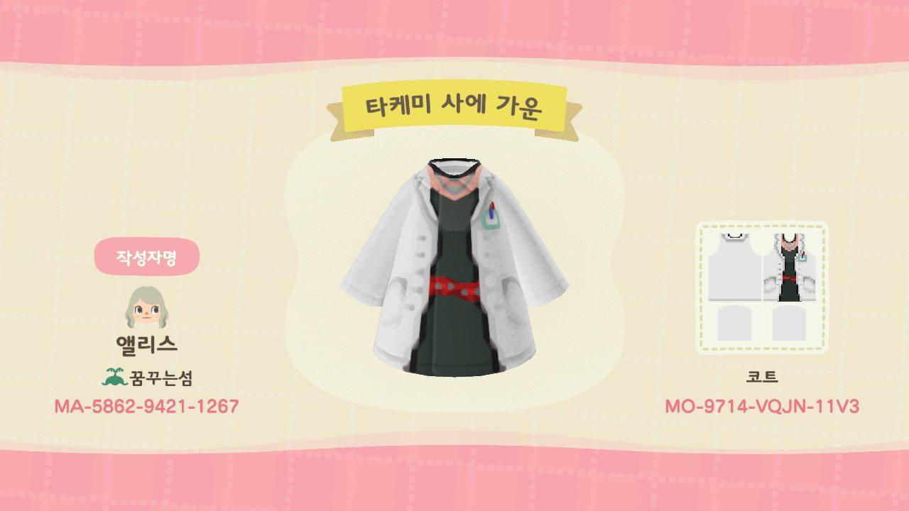 Animal Crossing Design Code: MO-9714-VQJN-11V3 persona5 takemi tae