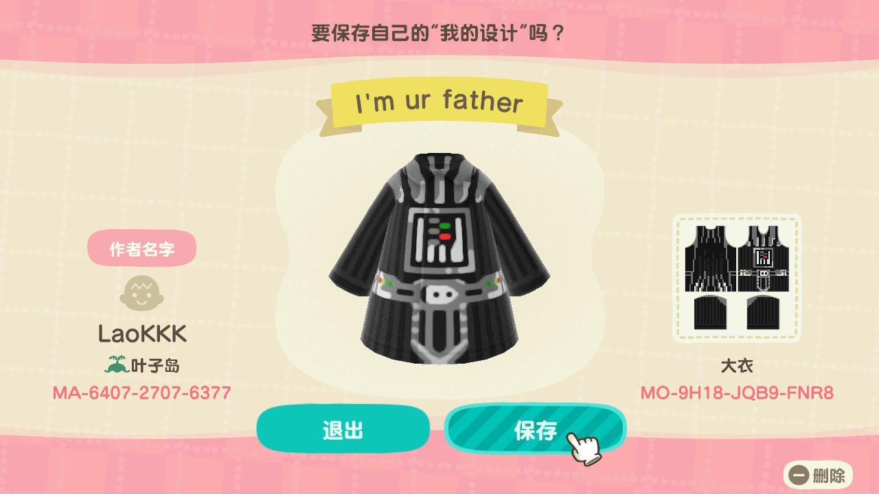 Animal Crossing Design Code: MO-9H18-JQB9-FNR8 STARWARS Darth Vader
