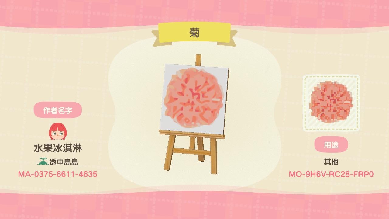 Animal Crossing Design Code: MO-9H6V-RC28-FRP0 Chrysanthemum_菊