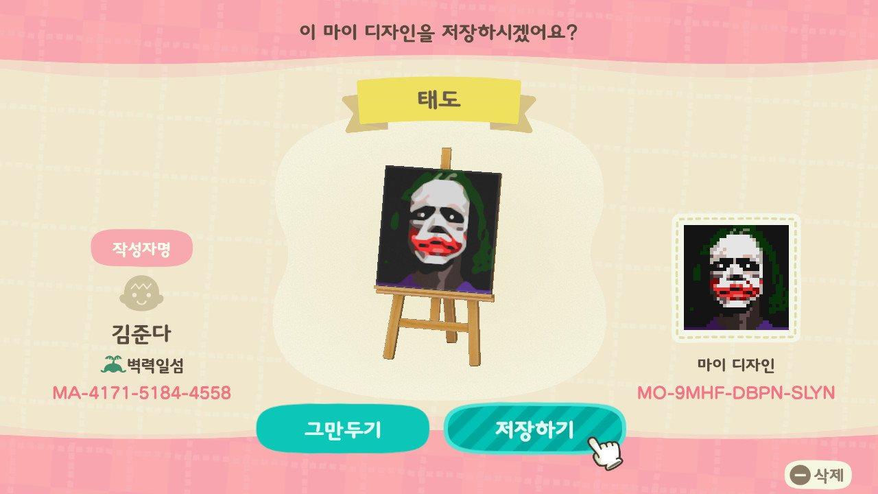 Animal Crossing Design Code: MO-9MHF-DBPN-SLYN Joker