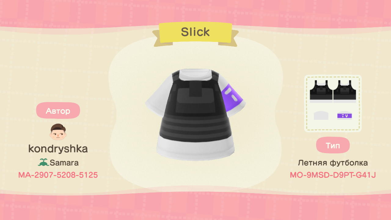 Animal Crossing Design Code: MO-9MSD-D9PT-G41J Slick Carrier Plate