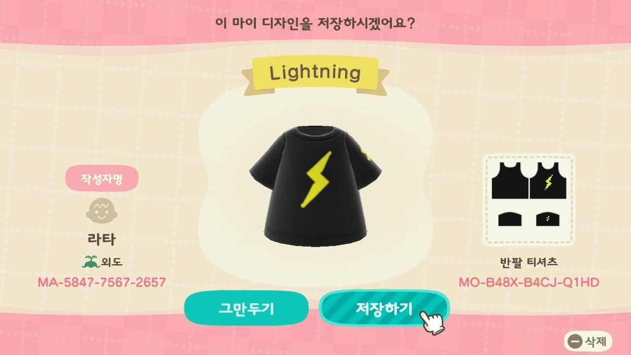 Animal Crossing Design Code: MO-B48X-B4CJ-Q1HD Lightning