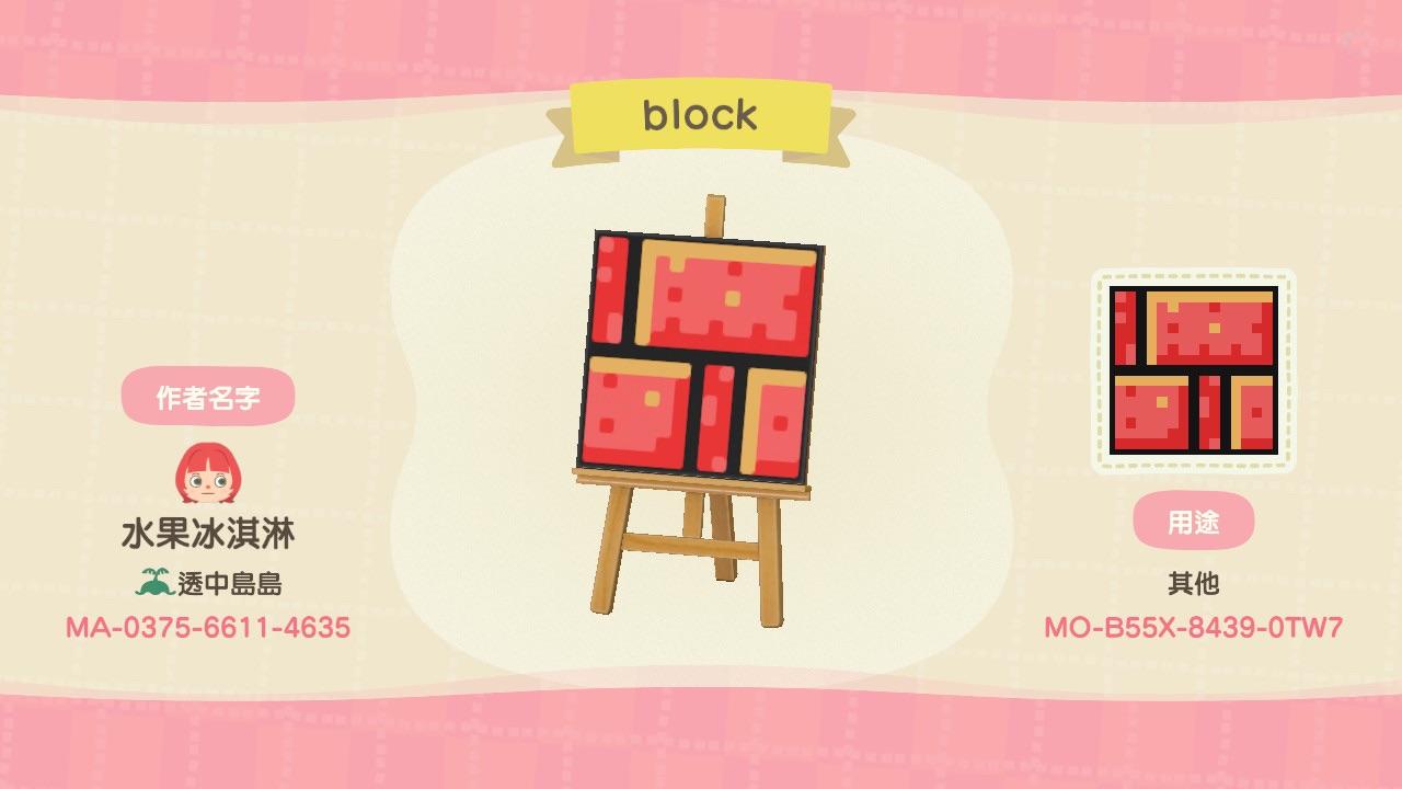 Animal Crossing Design Code: MO-B55X-8439-0TW7 Super-Mario_Block