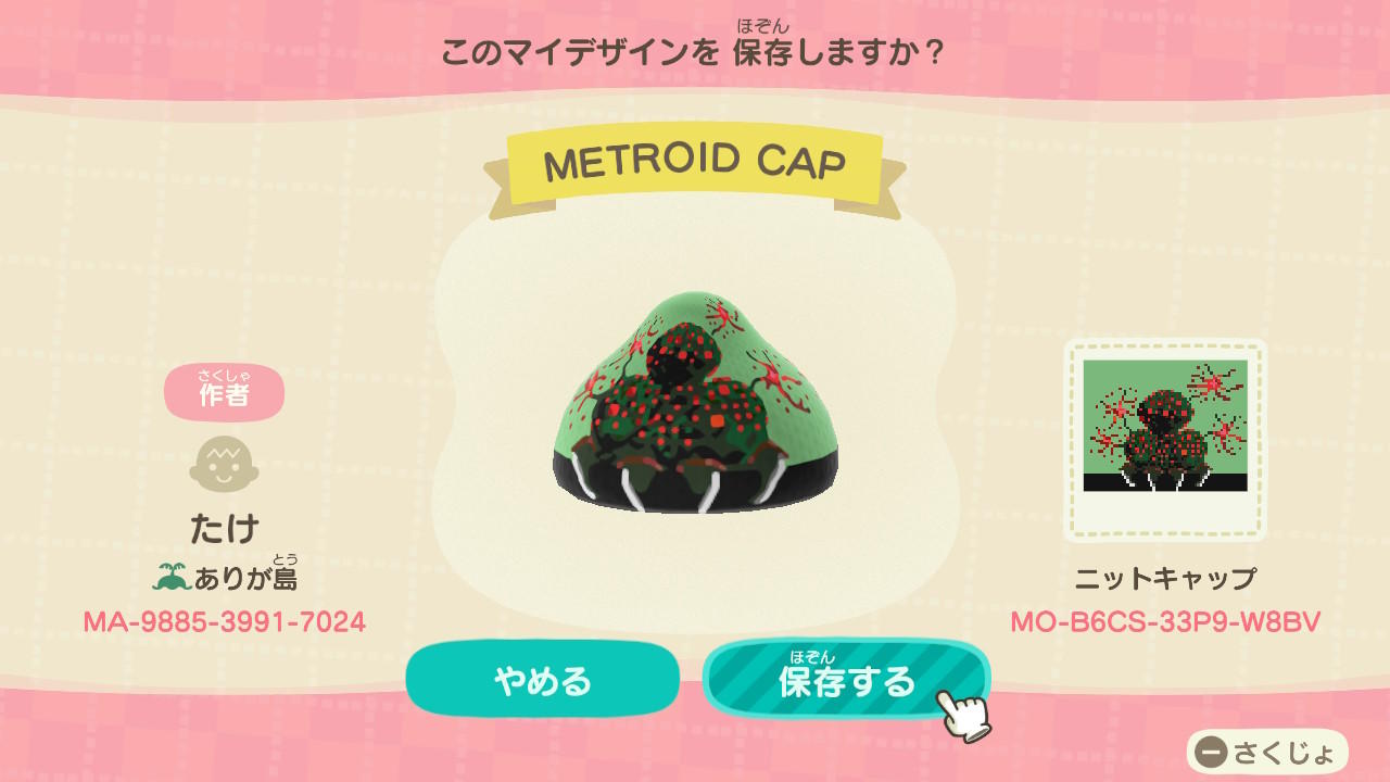Animal Crossing Design Code: MO-B6CS-33P9-W8BV METROID CAP