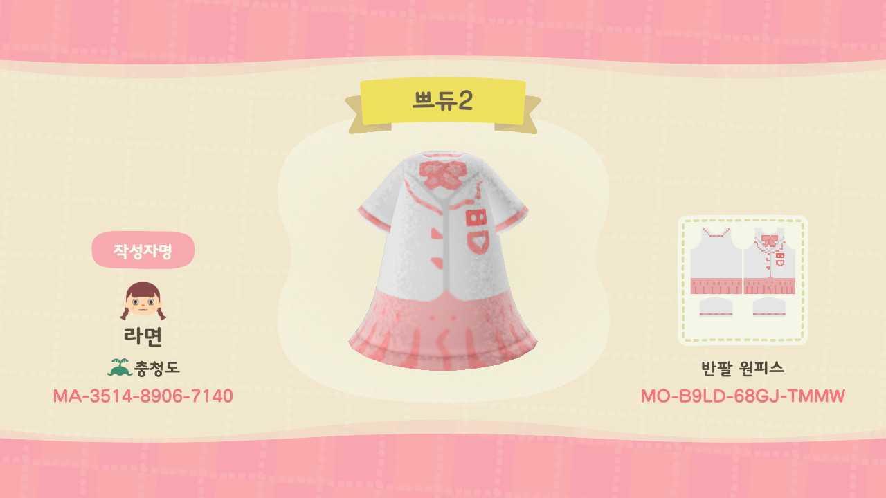 Animal Crossing Design Code: MO-B9LD-68GJ-TMMW School Uniform(PD48)