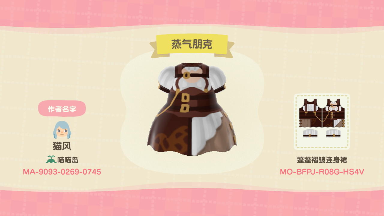 Animal Crossing Design Code: MO-BFPJ-R08G-HS4V Steampunk